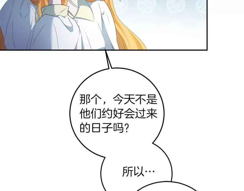 为反派打造的童话,第5话 小侍女穿新衣～,第154张